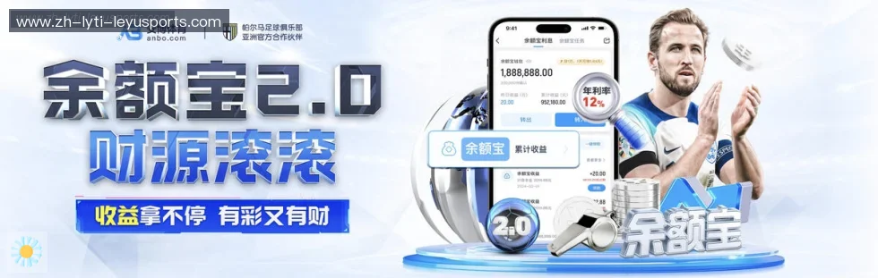 乐鱼体育 banner