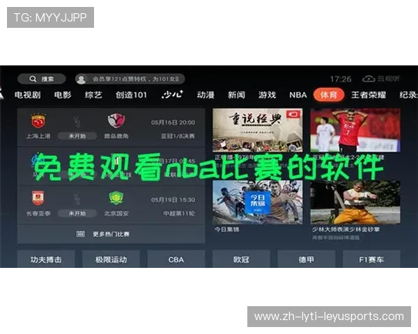 推荐NBA直播软件与使用体验评测