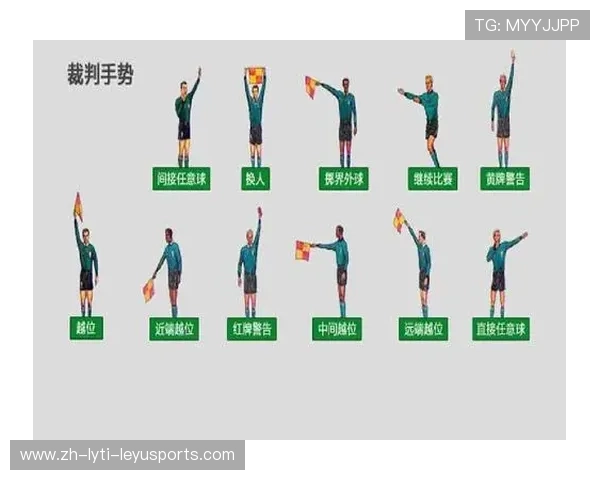 足球赛事中的裁判判罚与规则解析